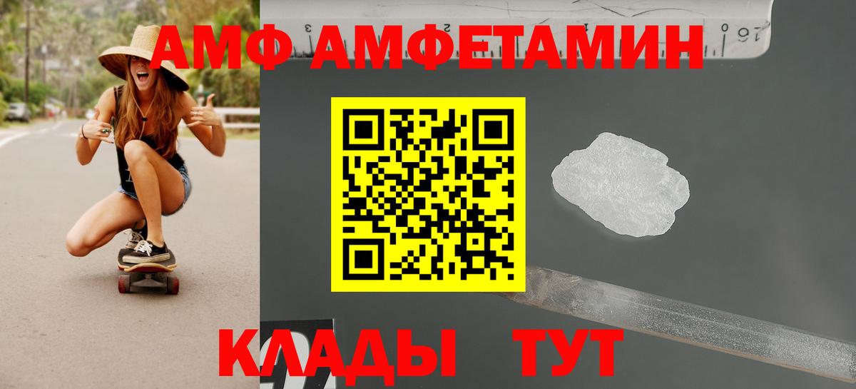 Долгопрудный  АМФЕТАМИН 97%  Вход с VPN 