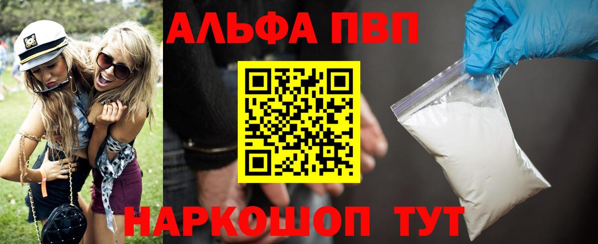 А ПВП Crystall  Вход с VPN  A PVP СК  Долгопрудный  Alpha-PVP кристаллы 