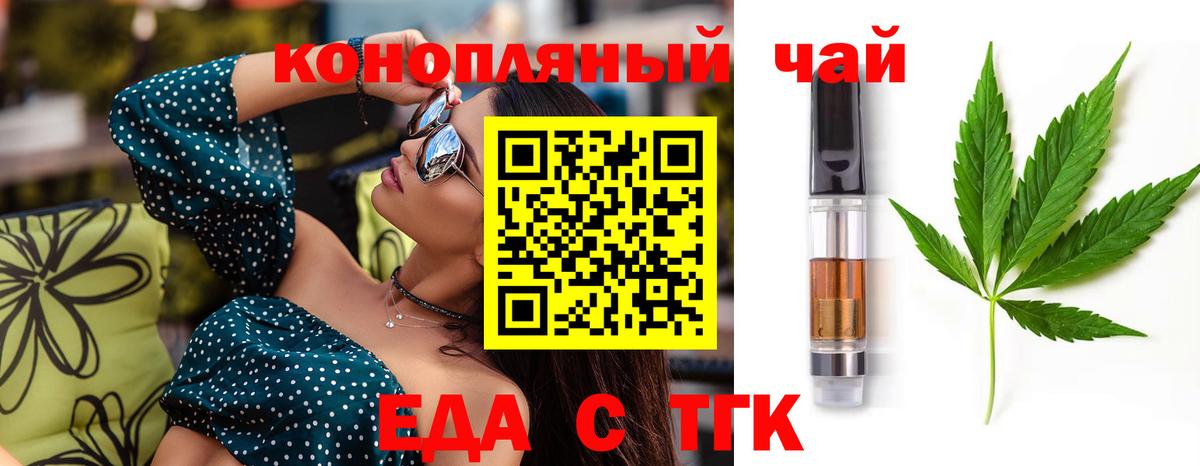 Cannafood конопля  Вход с VPN  Долгопрудный 