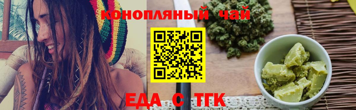 Печенье с ТГК конопля Долгопрудный