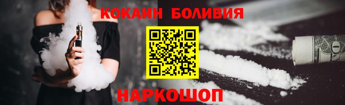 COCAIN Fish Scale  КОКАИН 97%  Долгопрудный  Вход с VPN 