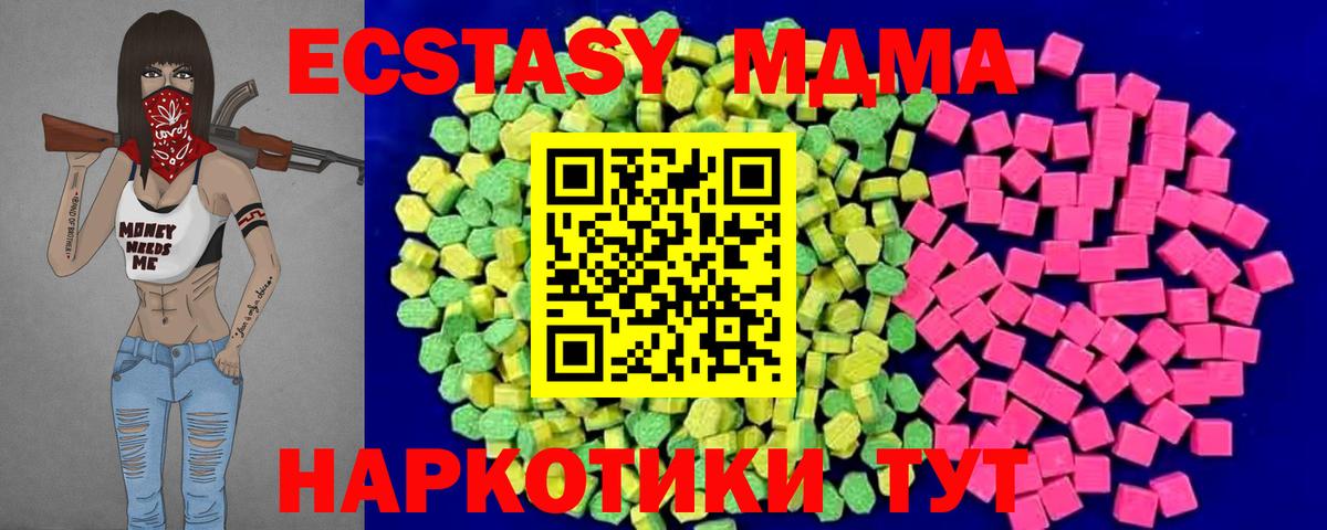 Экстази  Ecstasy 250 мг  Ecstasy Cube  Вход с VPN  Долгопрудный 