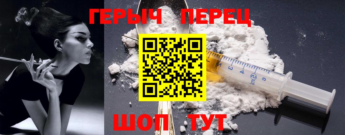 Героин гречка Долгопрудный