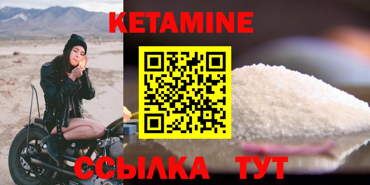 Кетамин VHQ  КЕТАМИН VHQ  Вход с VPN  Долгопрудный 