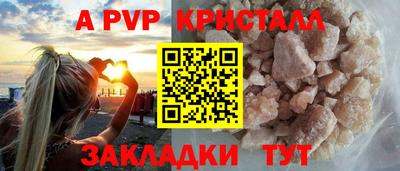 кристаллы Лесосибирск