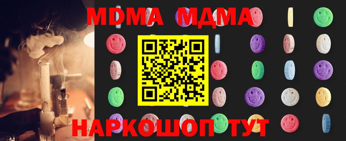 МДМА молли  MDMA  Долгопрудный  Вход с VPN  MDMA crystal 
