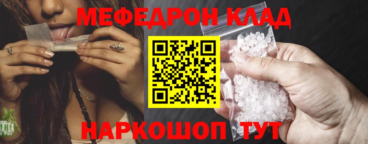 Мефедрон  Долгопрудный