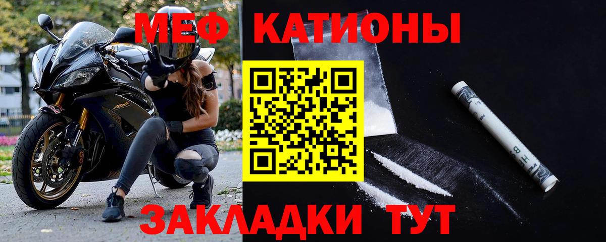 МЯУ-МЯУ  Вход с VPN  Долгопрудный  Мефедрон  МЯУ-МЯУ mephedrone  Меф мука 