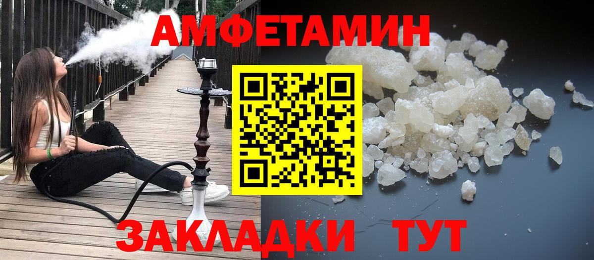 Долгопрудный  Первитин Methamphetamine  Вход с VPN 