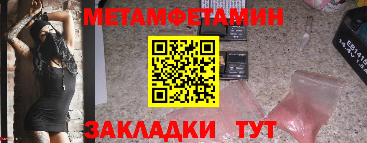 Первитин мет Долгопрудный