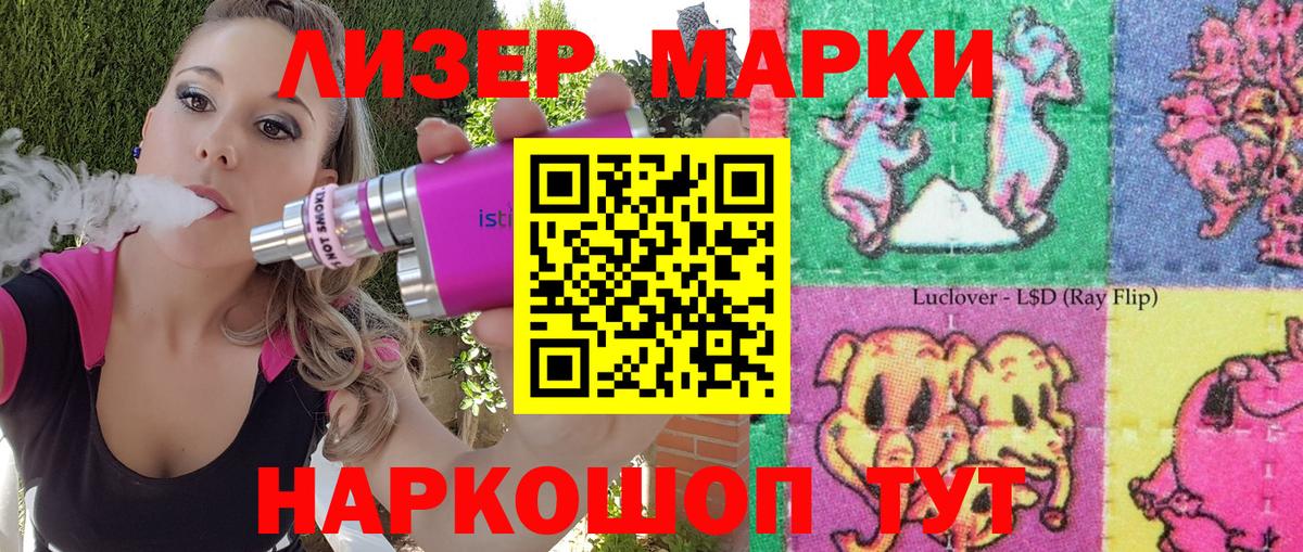 Долгопрудный  Марки N-bome 1500мкг  Вход с VPN 