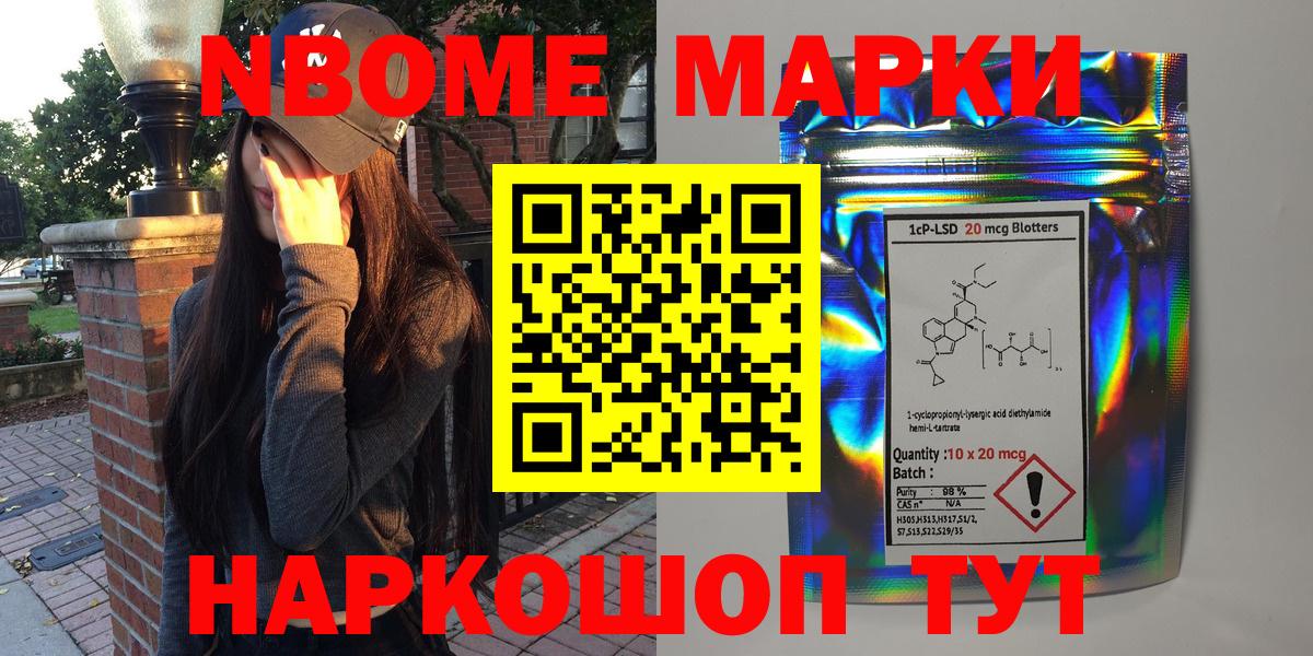 Марки N-bome 1,5мг Долгопрудный