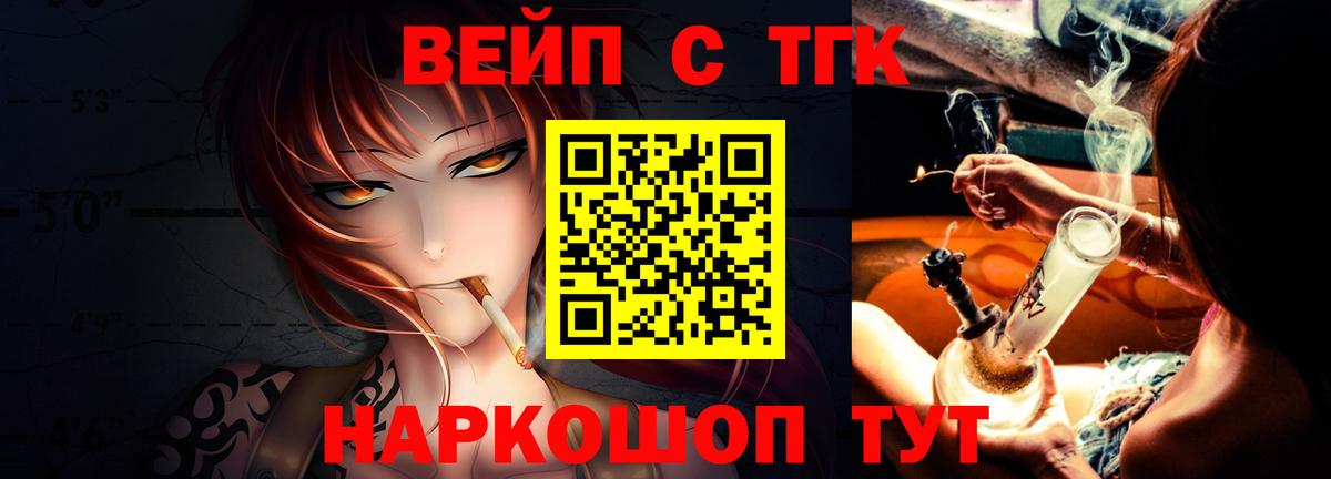 ТГК гашишное масло Долгопрудный
