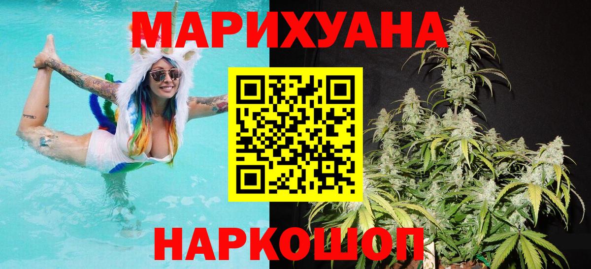Марихуана AK-47 Долгопрудный